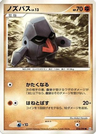 Nosepass (054/090) - Pt4 Advent of Arceus