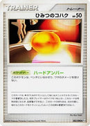 Old Amber (083/090) - Pt4 Advent of Arceus
