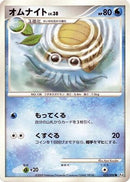 Omanyte (022/090) - Pt4 Advent of Arceus