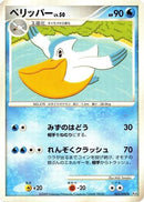 Pelipper (025/090) - Pt4 Advent of Arceus