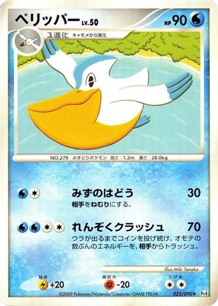 Pelipper (025/090) - Pt4 Advent of Arceus
