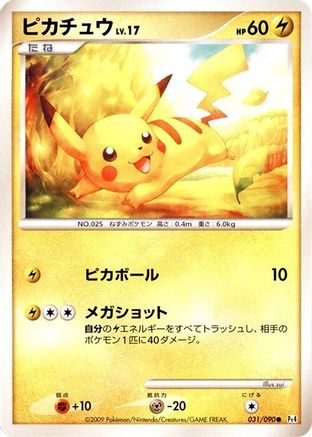 Pikachu (031/090) - Pt4 Advent of Arceus