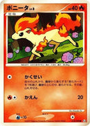 Ponyta - 018/090 (018/090) - Pt4 Advent of Arceus