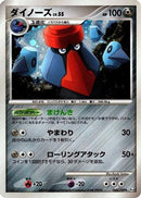 Probopass (064/090) - Pt4 Advent of Arceus