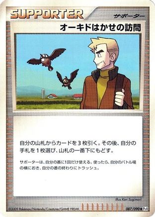 Professor Oak's Visit (087/090) - Pt4 Advent of Arceus