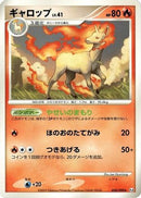 Rapidash (020/090) - Pt4 Advent of Arceus