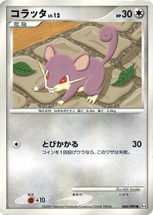 Rattata (066/090) - Pt4 Advent of Arceus