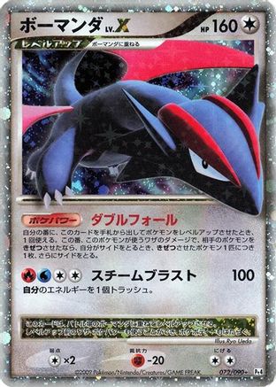 Salamence LV.X (072/090) - Pt4 Advent of Arceus