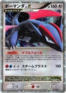 Salamence LV.X (072/090) - Pt4 Advent of Arceus