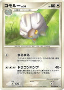 Shelgon (070/090) - Pt4 Advent of Arceus