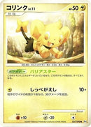 Shinx - 037/090 (037/090) - Pt4 Advent of Arceus