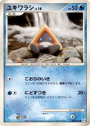 Snorunt (026/090) - Pt4 Advent of Arceus
