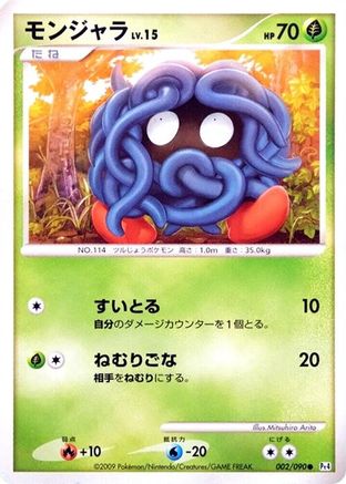 Tangela (002/090) - Pt4 Advent of Arceus