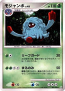 Tangrowth (003/090) - Pt4 Advent of Arceus