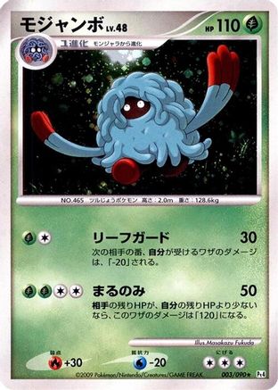 Tangrowth (003/090) - Pt4 Advent of Arceus