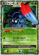 Tangrowth LV.X (004/090) - Pt4 Advent of Arceus