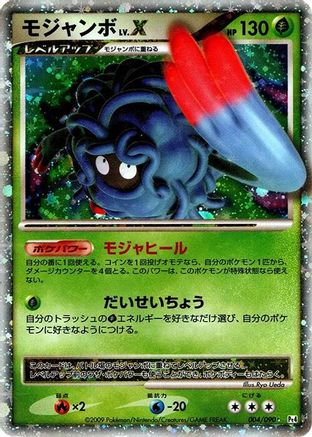 Tangrowth LV.X (004/090) - Pt4 Advent of Arceus