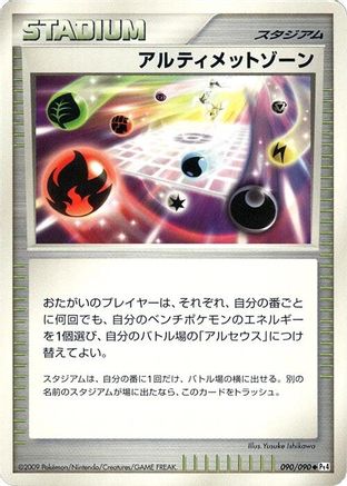 Ultimate Zone (090/090) - Pt4 Advent of Arceus