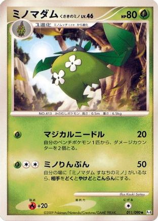 Wormadam - 011/090 (011/090) - Pt4 Advent of Arceus