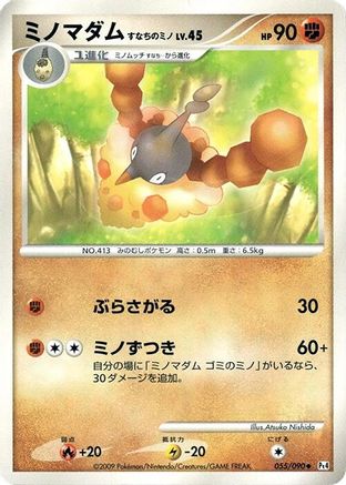 Wormadam - 055/090 (055/090) - Pt4 Advent of Arceus