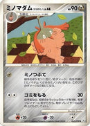 Wormadam - 061/090 (061/090) - Pt4 Advent of Arceus