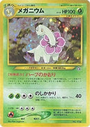 Meganium  - Neo Premium File 1