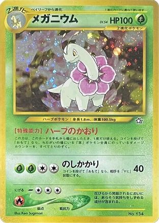 Meganium  - Neo Premium File 1