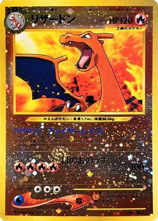 Charizard  - Neo Premium File 2