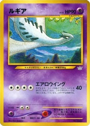Lugia  - Neo Premium File 3