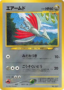 Skarmory  - Neo Premium File 3