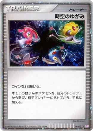 Time-Space Distortion (012/012) - PtM Mewtwo LVX Collection Pack
