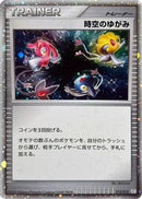 Time-Space Distortion (012/012) - PtR Regigigas LVX Collection Pack