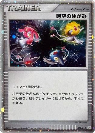 Time-Space Distortion (012/012) - PtR Regigigas LVX Collection Pack