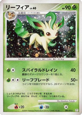 Leafeon (002/012) - PtR Regigigas LVX Collection Pack
