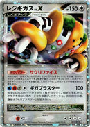 Regigigas LV.X (011/012) - PtR Regigigas LVX Collection Pack