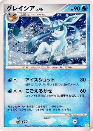Glaceon (005/012) - PtS Shaymin LVX Collection Pack