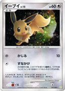 Eevee (011/012) - PtS Shaymin LVX Collection Pack