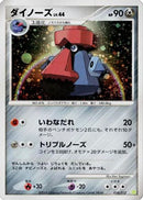 Probopass (010/012) - PtS Shaymin LVX Collection Pack