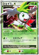 Shaymin LV.X (003/012) - PtS Shaymin LVX Collection Pack