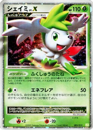 Shaymin LV.X (003/012) - PtS Shaymin LVX Collection Pack
