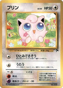 Jigglypuff  - Southern Island
