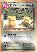 Exeggutor  - Southern Island