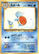 Wartortle  - Southern Island