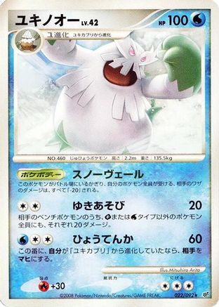Abomasnow (022/092) - Intense Fight in the Destroyed Sky