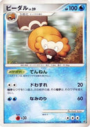 Bibarel (018/092) - Intense Fight in the Destroyed Sky