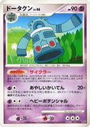 Bronzong (047/092) - Intense Fight in the Destroyed Sky