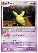 Budew (035/092) - Intense Fight in the Destroyed Sky