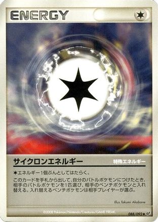 Cyclone Energy (088/092) - Intense Fight in the Destroyed Sky