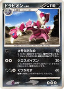 Drapion (065/092) - Intense Fight in the Destroyed Sky