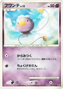 Drifloon - 043/092 (043/092) - Intense Fight in the Destroyed Sky